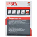 Комбайн Leben 269-028-1