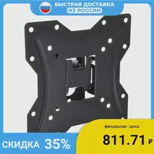 🛍 КРОНШТЕЙН ДЛЯ ТВ LEBEN 18"-43" НАКЛОННЫЙ до 25 КГ