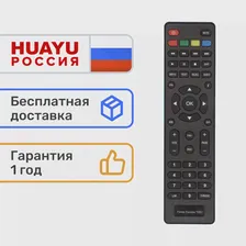 🛍 Пульт HUAYU для LEBEN LE-LED39RS282T2, LE-LED43FS282T2, LE-LED50US282TS, LE-LED55US282TS2