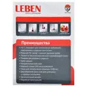 Комбайн Leben 269-028