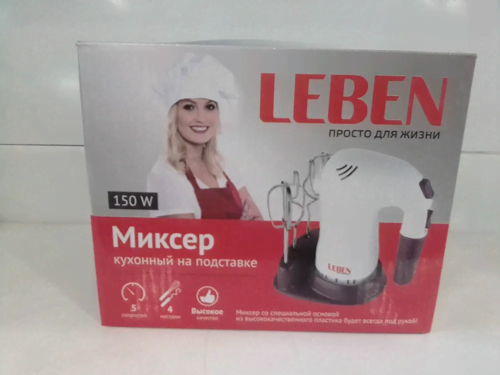 миксер LEBEN 150W-0