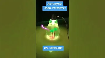 #увлажнитель #воздуха #лампочка #ночник #подсветка #RGB #озон #Wb #подарок #для #дома #работаотusb