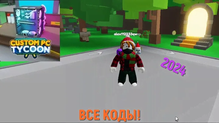 ВСЕ КОДЫ на 2024 год! Custom PC Tycoon | ROBLOX