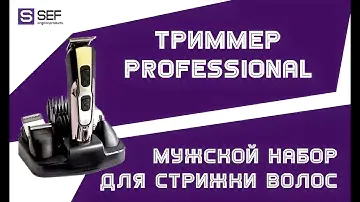 Обзор триммер-машинки для стрижки волос Gemei 10 в 1 GM 592 - GOU.com.ua