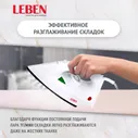 Leben Утюг с отпаривателем 1200Вт LEBEN утюг
