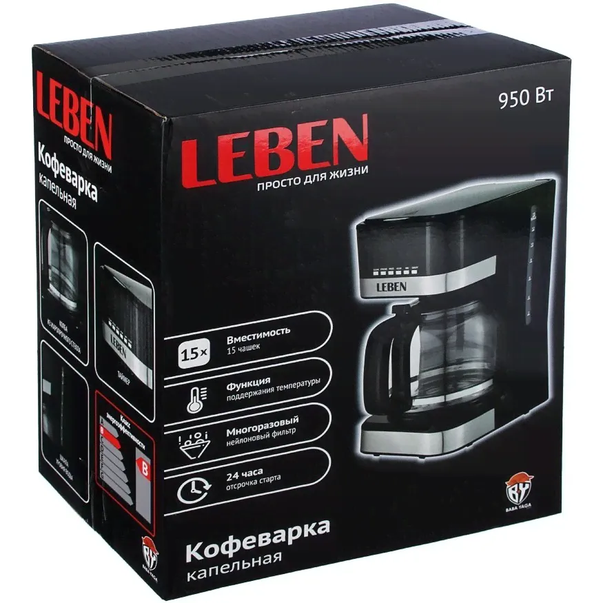 Leben 286-034 кофеварка-2