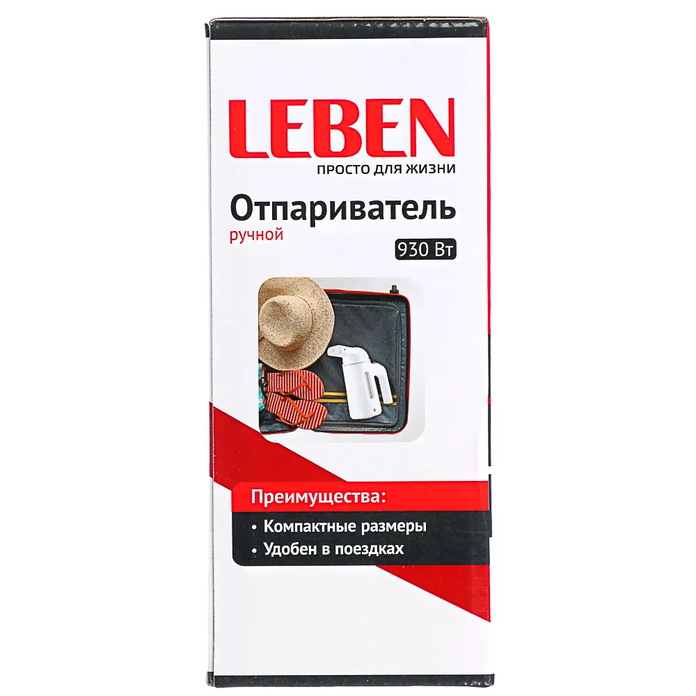 LEBEN Отпариватель ручной, 930Вт, 17гр/мин, объем 160мл